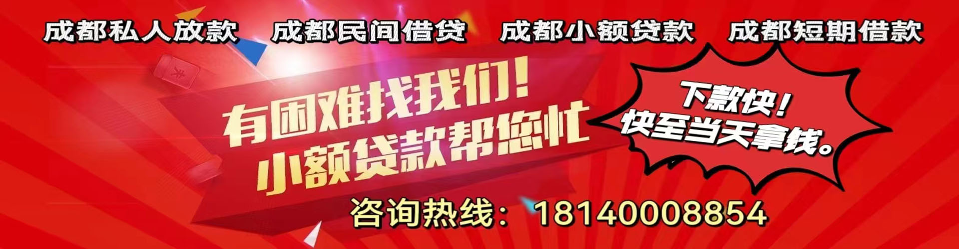 日喀则纯私人放款|日喀则水钱空放|日喀则短期借款小额贷款|日喀则私人借钱